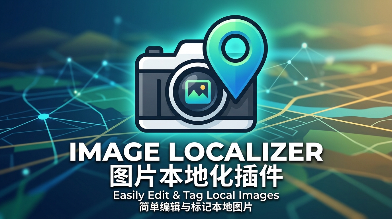 图片本地化