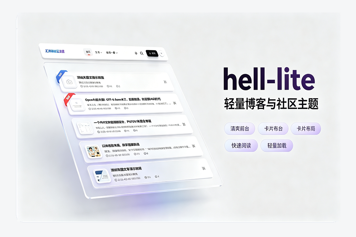 响应式资源博客主题